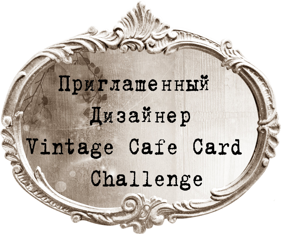 задание "Vintage Voyage"