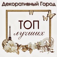 ТОП лучших