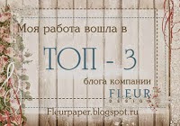 Я в ТОП 3