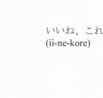 ii-ne-kore