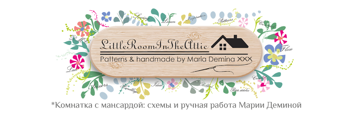 Комнатка с мансардой / Little room in the attic