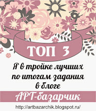 Я в ТОП-3