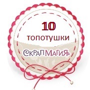 ТОП 10