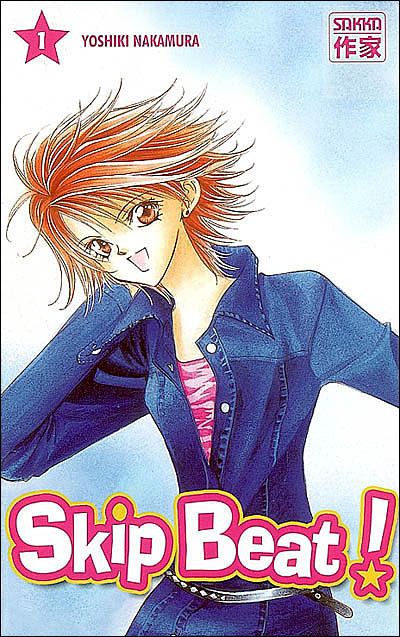 skip beat vol 1