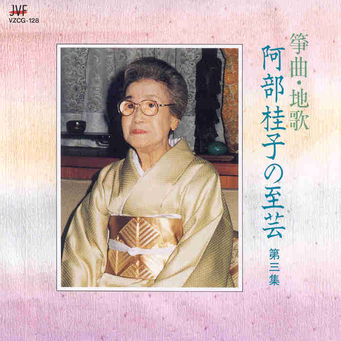 Abe Keiko - 03