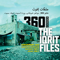 The Iqrit Files by CP-303