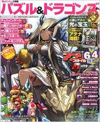 アプリスタイル2015年4月号