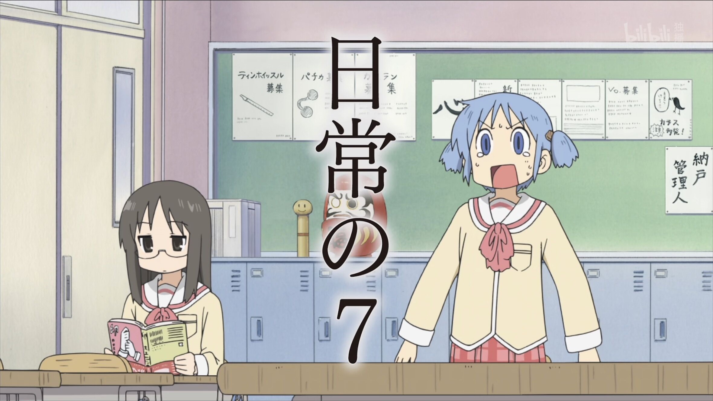 nichijou