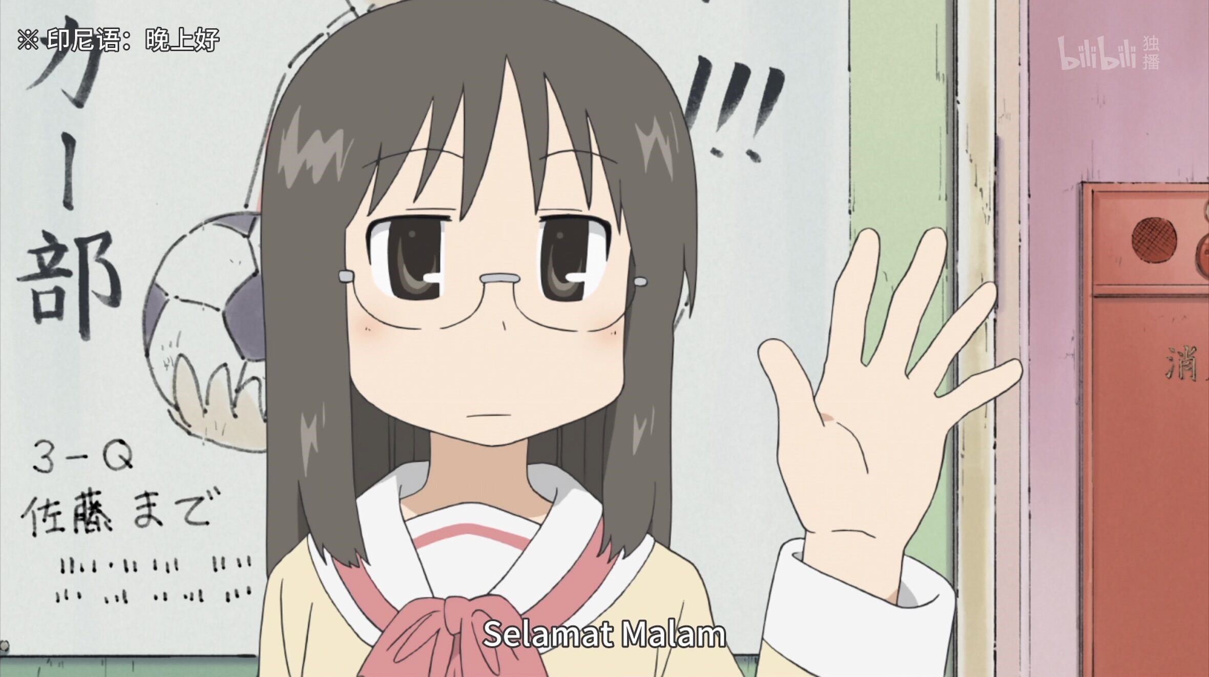 nichijou