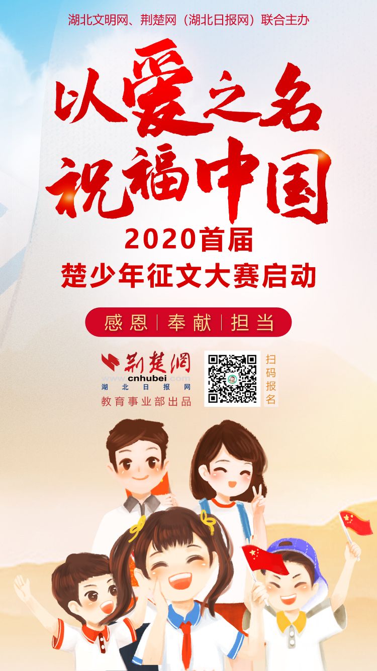 2022é¦–å±Šæ¥šå°‘å¹´å¾æ–‡å¤§èµ›