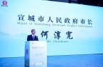 2024å®£åŸŽå¸‚å…¥å¢ƒæ—…æ¸¸å¸‚åœºå¯¹æŽ¥äº¤æµæ´»åŠ¨ä¸¾è¡Œ  ä½•æ·³å®½å‡ºå¸­