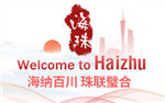 Haizhu