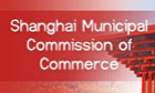 Shanghai Municipal Commission of Commerce