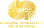 Qingdao Multinationals Summit