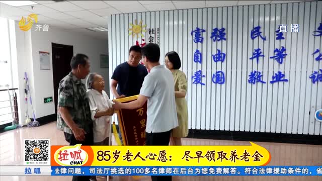 ä¸œè¥ï¼šé²å·ä¸¤çœäººç¤¾éƒ¨é—¨è”æ‰‹ä¸ºå…«æ—¬è€äººè§£å†³å…»è€é‡‘éš¾é¢˜