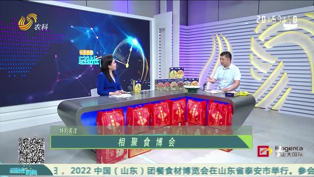 20220724ã€Šæ€»ç«™é•¿æ—¶é—´ã€‹ï¼šç›¸èšé£Ÿåšä¼š