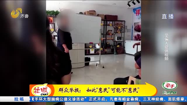 å…–å·žï¼šè­¦æƒ•ï¼â€œæƒ æ°‘â€è¶…å¸‚åšå¹Œå­ éžæ³•å¸â€œé’±â€éª—è€äºº