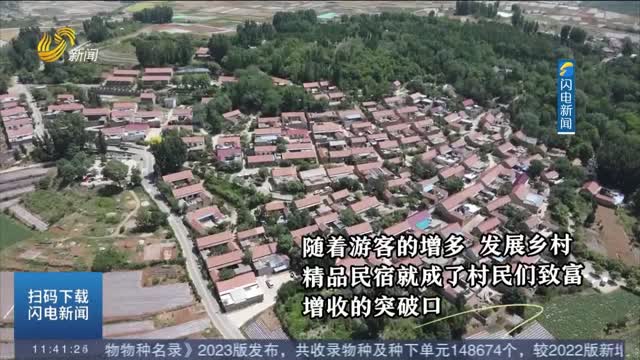 ã€æ‰“é€ ä¹¡æ‘æŒ¯å…´é½é²æ ·æ¿ã€‘æˆ‘å®¶åœ¨æ™¯åŒº æ™¯åŒºæ˜¯æˆ‘å®¶ å››é—¨æ´žæ‘å†œæ—…èžåˆæ‰“é€ ä¹¡æ‘æŒ¯å…´æ ·æ¿