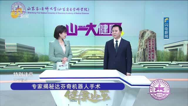 2023å¹´08æœˆ06æ—¥ã€Šå±±ä¸€å¤§å¥åº·ã€‹å®Œæ•´ç‰ˆ