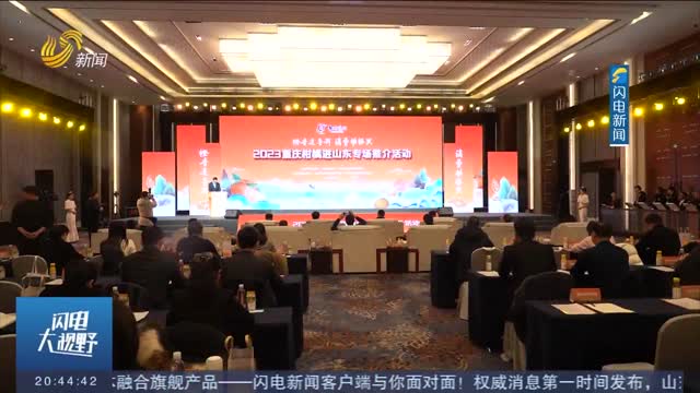 2023é‡åº†æŸ‘æ©˜è¿›å±±ä¸œ çŽ°åœºç­¾çº¦7700ä¸‡å…ƒ