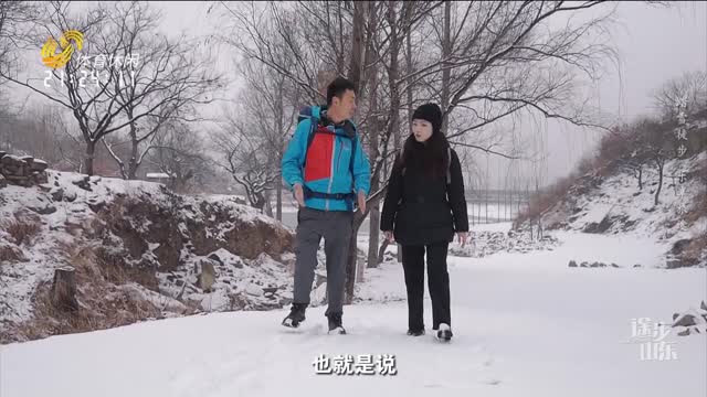 2024å¹´01æœˆ25æ—¥ã€Šé€”æ­¥å±±ä¸œã€‹ï¼šè¸é›ªå¾’æ­¥ ä¹äº«æ—…é€”