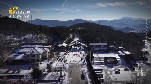 2024å¹´02æœˆ01æ—¥ã€Šé€”æ­¥å±±ä¸œã€‹ï¼šè‡ªé©¾ç•…çŽ©é½é²é›ªä¹¡