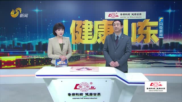 20240409ã€Šå¥åº·å±±ä¸œã€‹ï¼šçœ¼çš®ä¸‹åž‚ è­¦æƒ•èƒ¸è…ºç˜¤