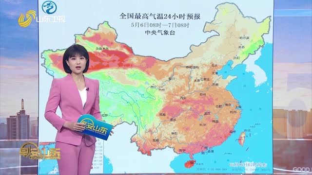 å¤©æ°”æ—©çŸ¥é“ï¼šå±±ä¸œå„åœ°å¤©æ°”é¢„æŠ¥