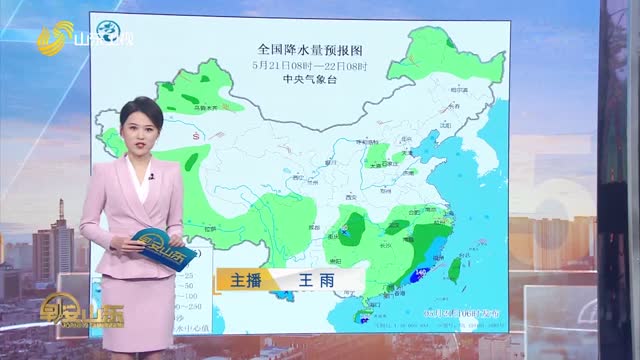 å¤©æ°”æ—©çŸ¥é“ï¼šå±±ä¸œå„åœ°å¤©æ°”é¢„æŠ¥