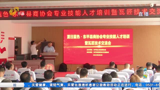 å¼€å±•ç“¦å·¥ä¸“ä¸šæŠ€èƒ½äººæ‰åŸ¹è®­ æé«˜ä¸“ä¸šæŠ€èƒ½