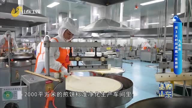 ã€å“ç‰Œæ–°åŠ¿åŠ›ã€‘ä¹å“è´¡ ç”¨3å¤©æ—¶é—´æˆå°±ä¸€å¼ ç…Žé¥¼