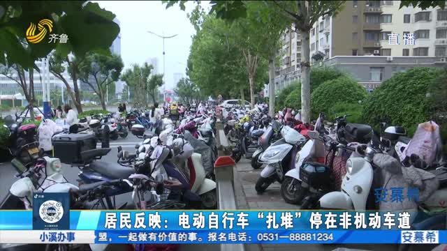 æµŽå—å’Œè°å¹¿åœºé—¨å£ç”µåŠ¨è½¦â€œæ‰Žå †â€åœæ”¾ é˜»ç¢äº¤é€š