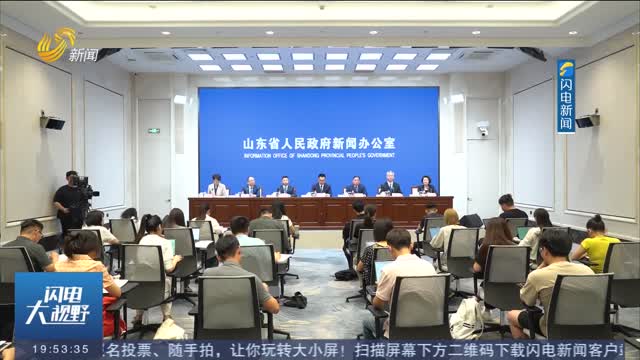 å±±ä¸œåŠ å¤§æ¶ˆè´¹å“ä»¥æ—§æ¢æ–°æ”¿ç­–æ”¯æŒåŠ›åº¦