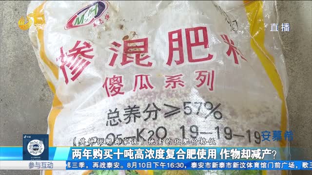 è‚¥åŸŽï¼šå¤åˆè‚¥å…»åˆ†è™šæ ‡å¯¼è‡´å†œä½œç‰©å‡äº§ï¼Ÿ