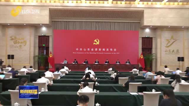 åœ¨è¿›ä¸€æ­¥å…¨é¢æ·±åŒ–æ”¹é©ä¸Šå½“å¥½æŽ’å¤´å…µ çœå§”ä¸¾è¡Œæ–°é—»å‘å¸ƒä¼šä»‹ç»å’Œè§£è¯»çœå§”åäºŒå±Šä¸ƒæ¬¡å…¨ä¼šç²¾ç¥ž