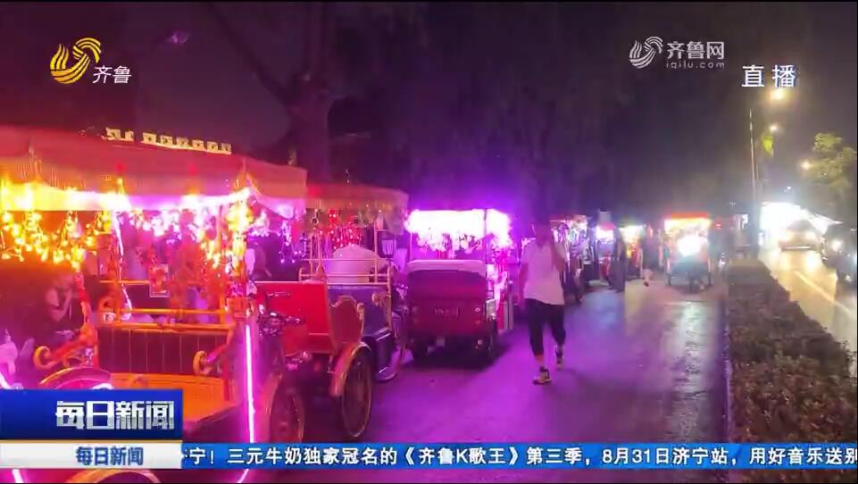 æµŽå—ï¼šâ€œèŠ±è½¦â€ä¹±è±¡ä¸›ç”Ÿ ä¸ºä½•å±¡ç¦ä¸ç»ï¼Ÿ