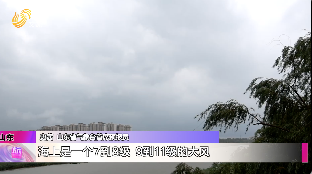 ä»Šç§‹é¦–åœºè¾ƒå¼ºå†·ç©ºæ°”æ¥äº†ï¼å±±ä¸œæœ€å¤§é™æ¸©å¹…åº¦è¶…10â„ƒ