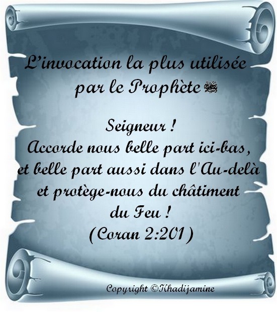 Exégèse de la sourate 2 du verset 201