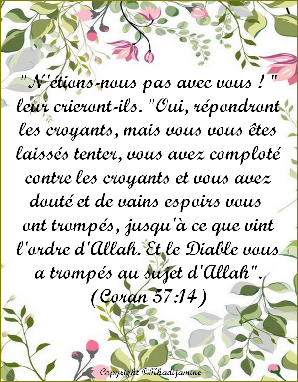 Exégèse de la sourate 57 verset 14