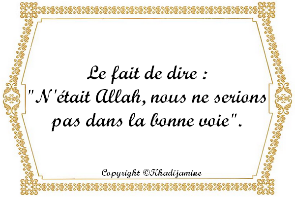 N'était Allah, nous ne serions pas dans la bonne voie