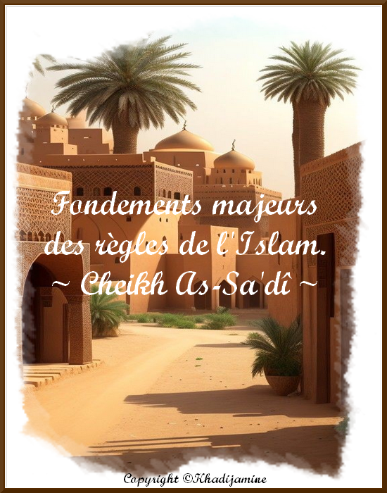 Fondements majeurs des règles de l'Islam - 1ère règle 3/3