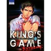 King's Game Extreme 4