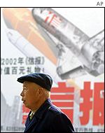 Chinese shuttle poster, AP