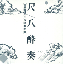 Shakuhachi Suiso