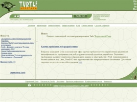 Turtle >> Ð˜Ð½Ñ„Ð¾Ñ€Ð¼Ð°Ñ†Ð¸Ð¾Ð½Ð½Ð¾-Ð¿Ð¾Ð¸ÑÐºÐ¾Ð²Ð°Ñ ÑÐ¸ÑÑ‚ÐµÐ¼Ð°