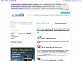 ÐŸÐžÐ§Ð¢Ð @e-mail.ua - Ðž Ð¿Ð¾Ñ‡Ñ‚Ðµ