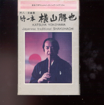 Japanese Traditional Shakuhachi