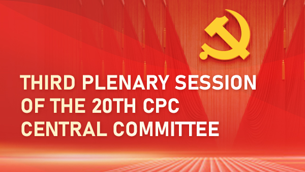 Third Plenary Session of the 20th CPC Central Committee