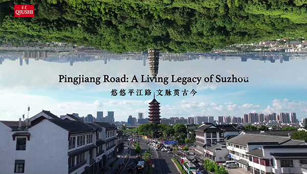 Pingjiang Road: A Living Legacy of Suzhou