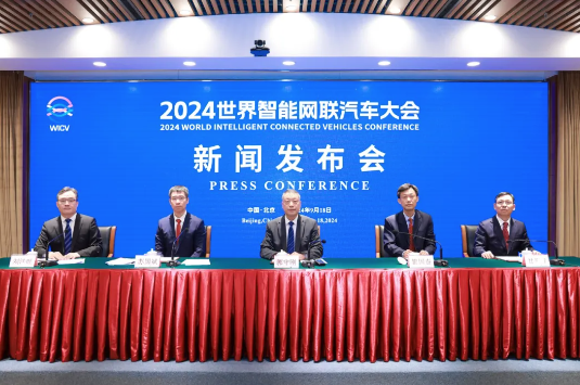 WICV 2024 to open in Beijing E-Town